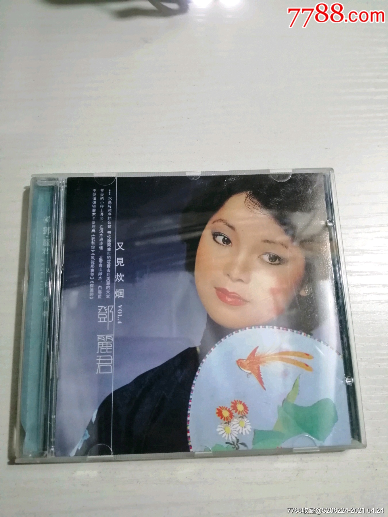 邓丽君又见炊烟vol4