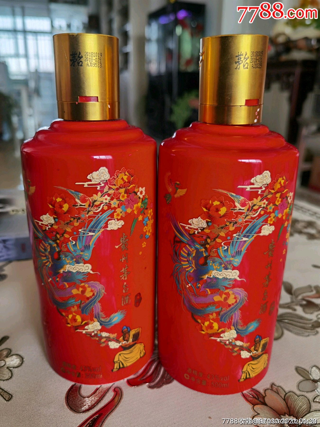 贵州茅台酒(喜宴)瓷质酒瓶两个合拍