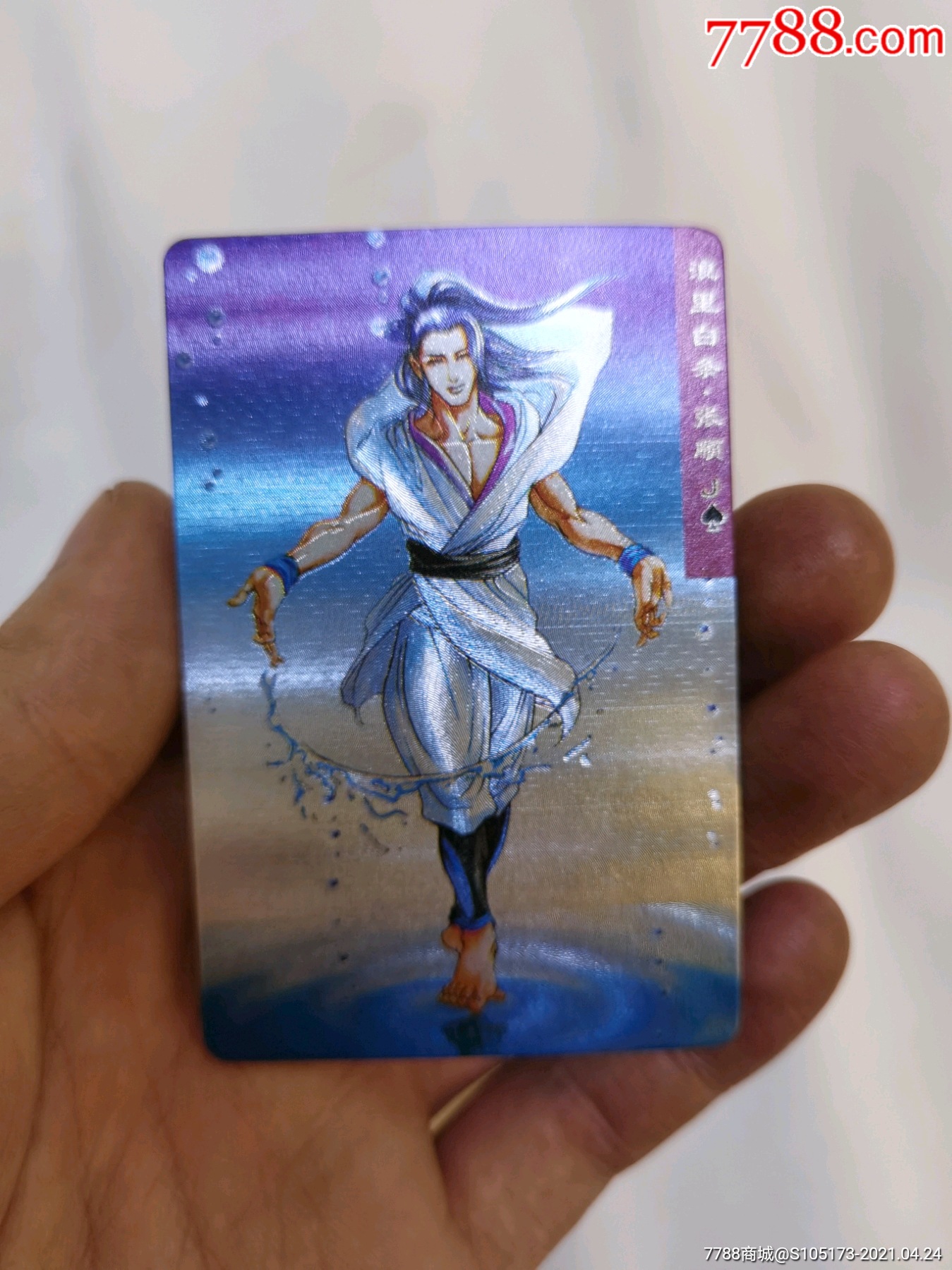 小浣熊水浒英雄传张顺闪卡