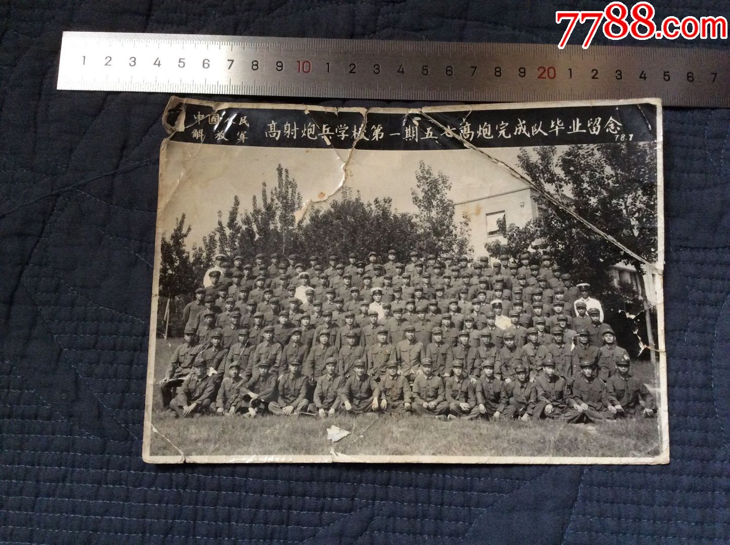 78年中国人民jie放jun高she炮兵学校第一期五七高she炮完成队毕业留念