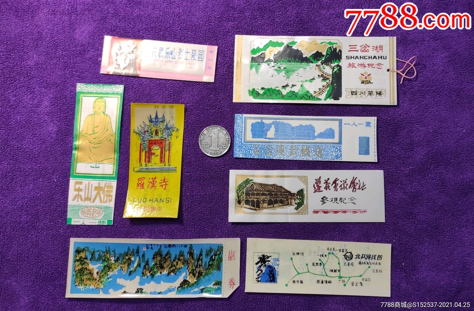 几枚塑料门票齐售,罗汉寺,索溪风光,三岔湖,乐山大佛等