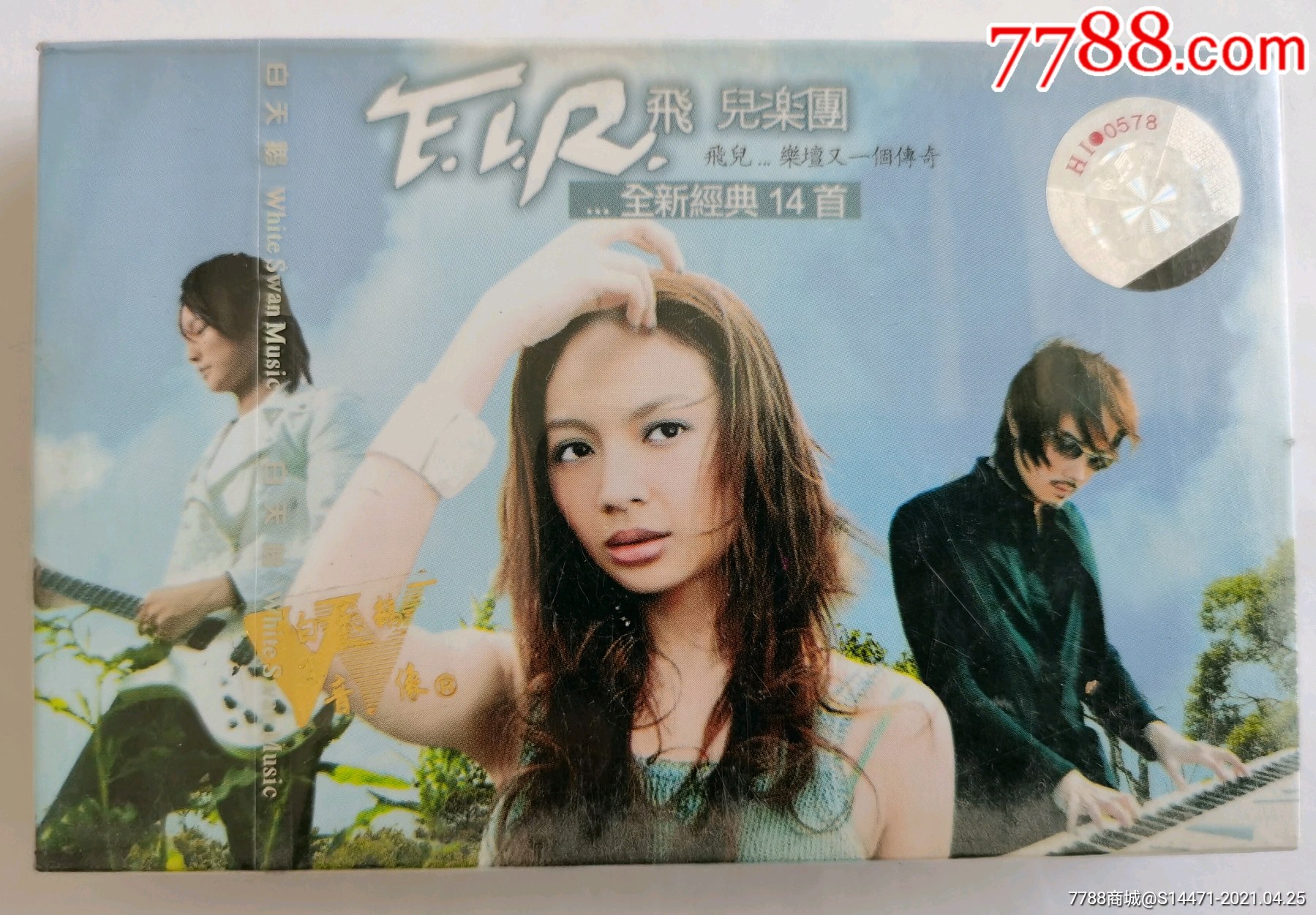《全新经典14首》(飞儿乐团)