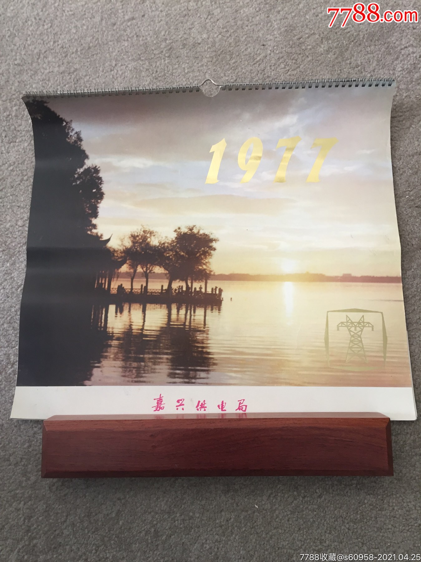 1977年风景挂历