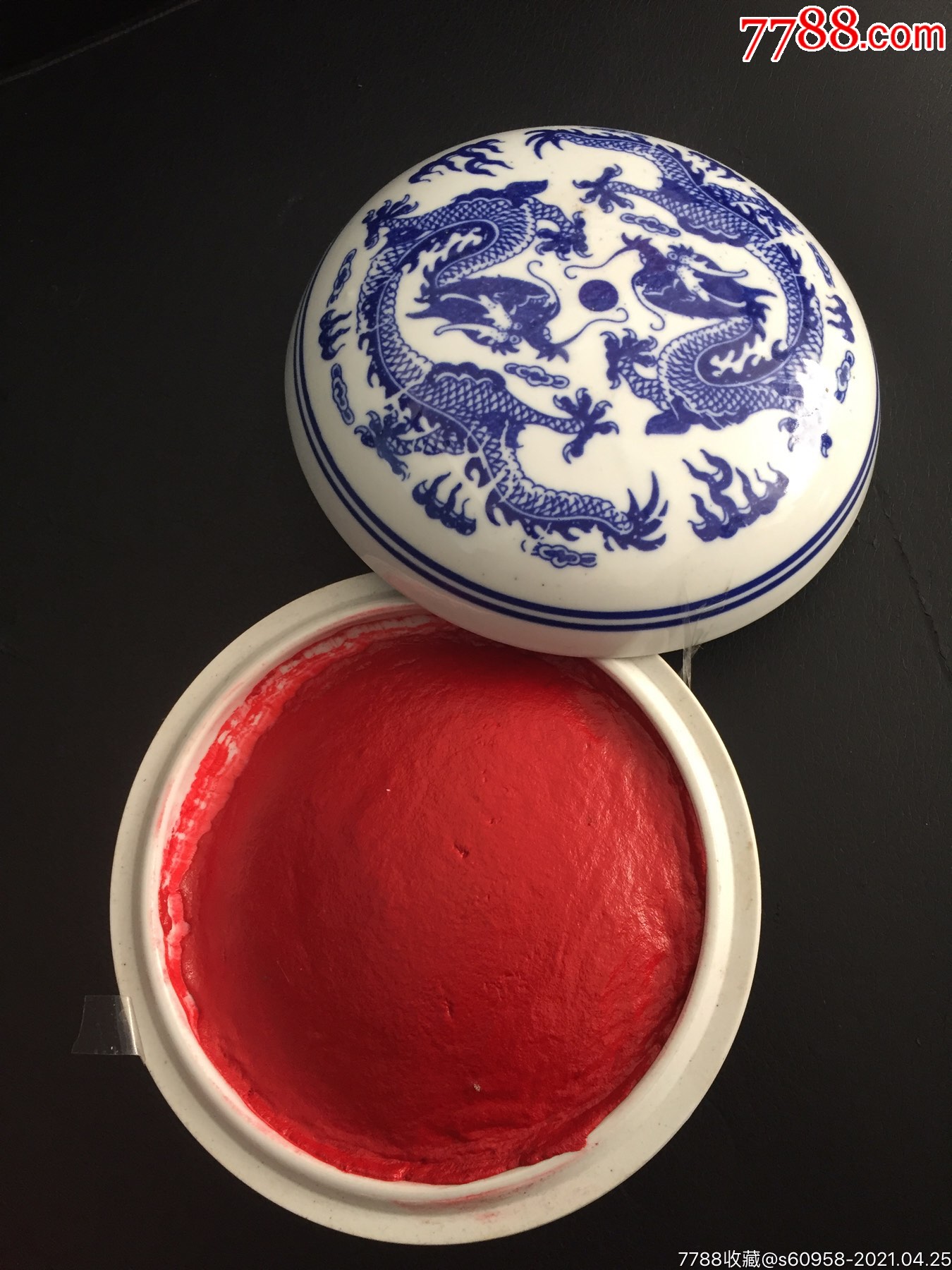 2000年前后八宝书画印泥