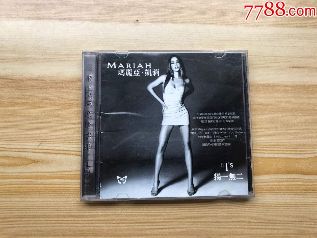 玛丽亚凯莉独一无二