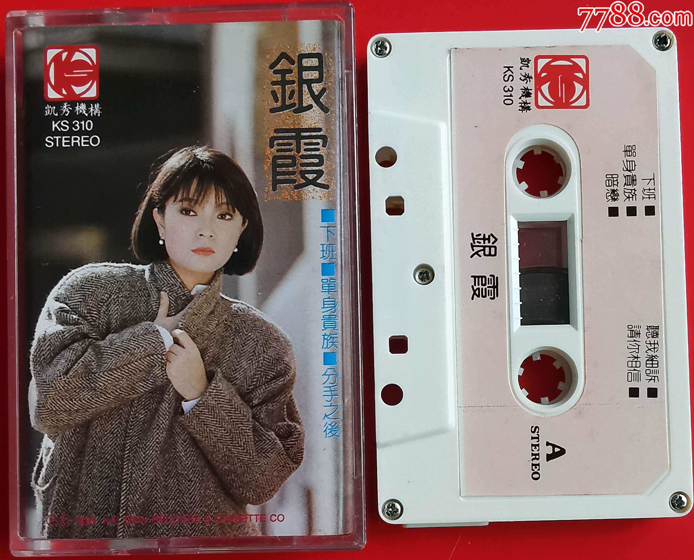 银霞-单身贵族-0423