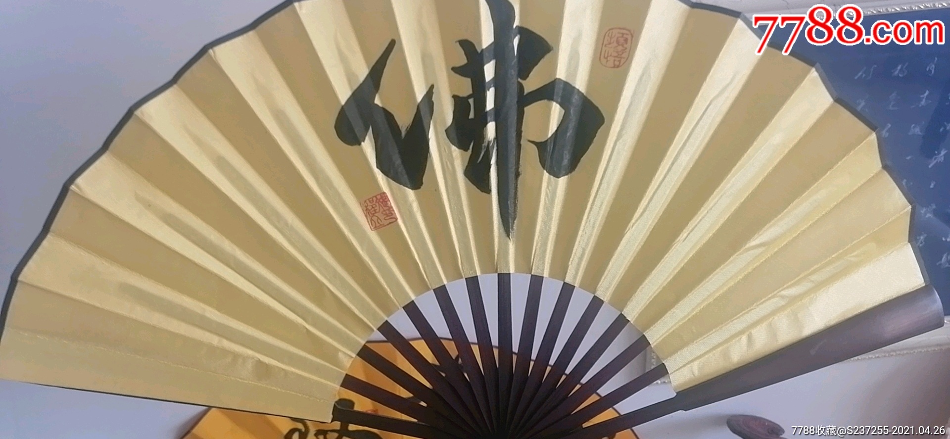 扇面书法作品佛一幅十寸的扇面够大够档次绢纸扇面内容也可以自己定制