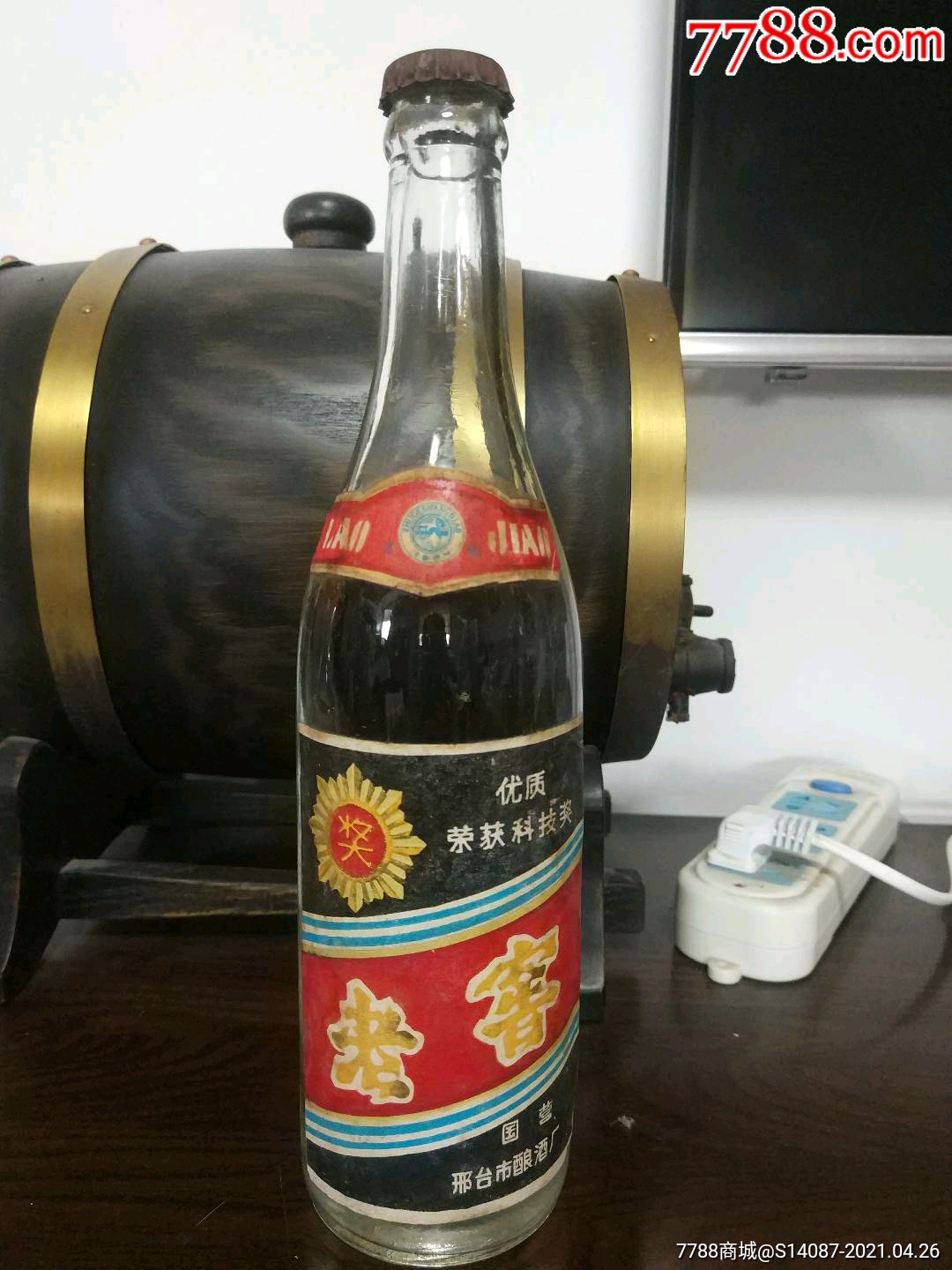 8*年邢台老窖酒