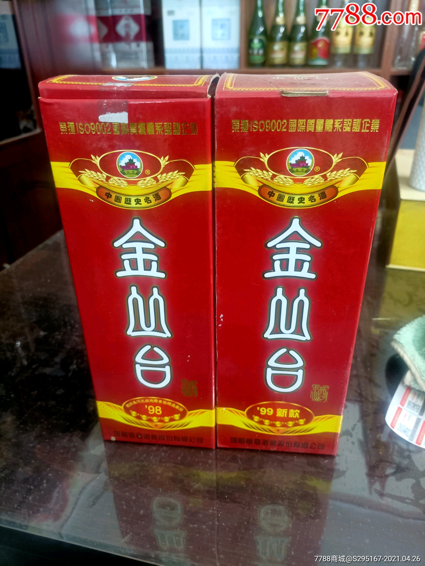 2000年金丛台(2瓶)_价格360元【佳信老酒馆】_第1张