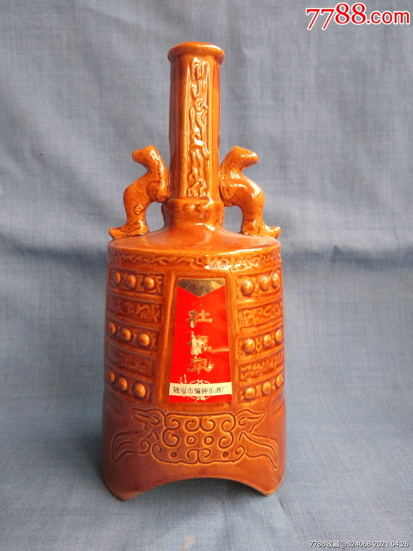 文革酒瓶杜康泉酒瓶编钟酒瓶