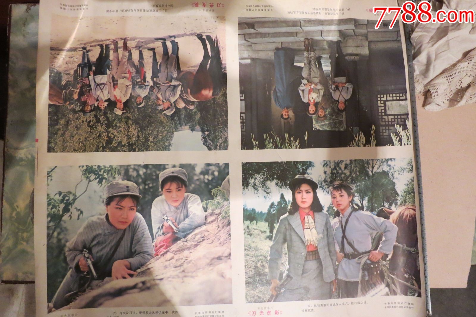 国产彩色故事片刀光虎影剧照海报