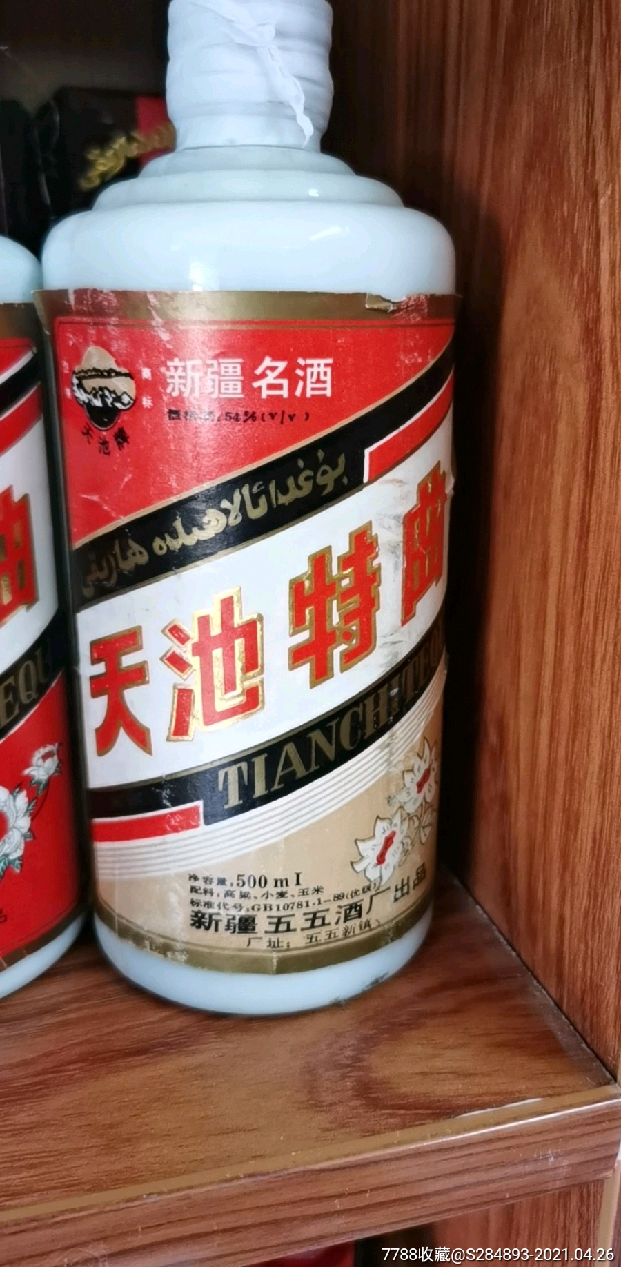 0浏览量:此拍卖价格为单瓶价格备注:天池特曲高度54度,五五经典之作