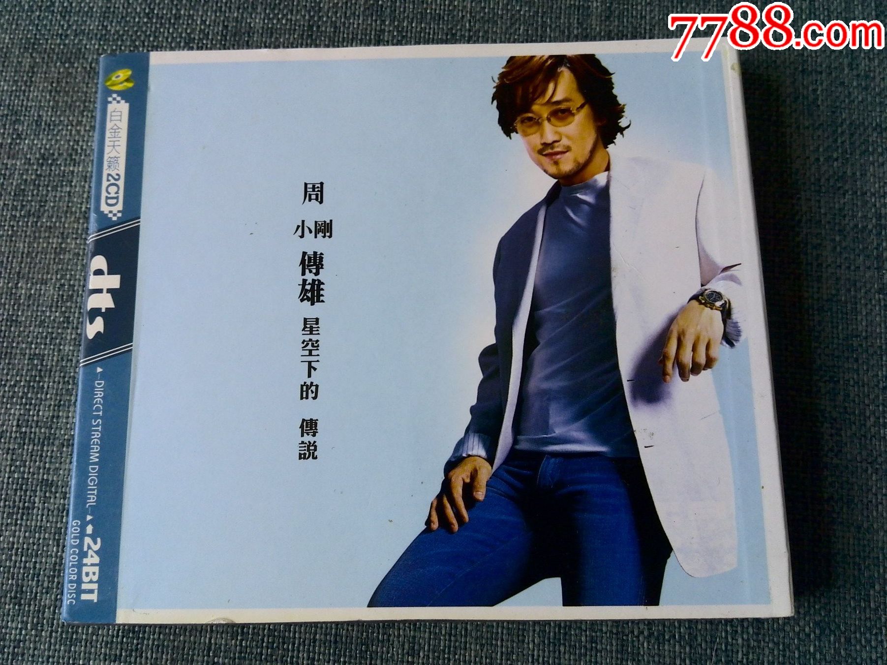 周传雄(小刚)专辑《星空下的传说》2cd