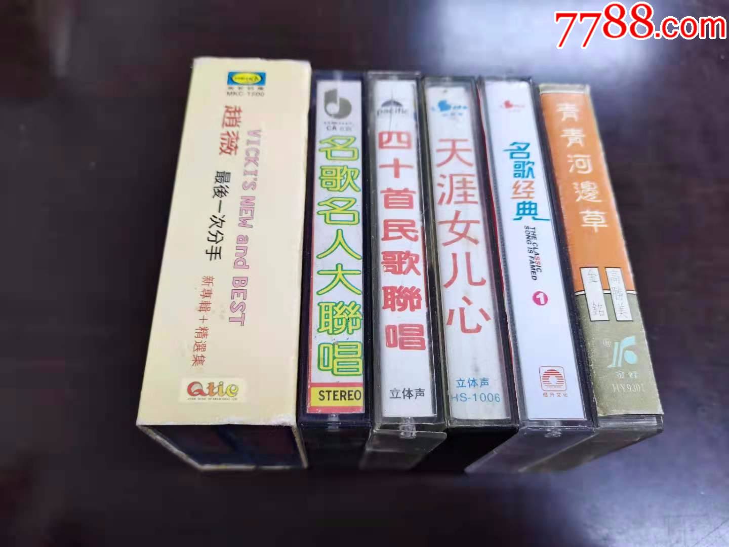 《天涯女儿心》(内外一致无断带绞带)_磁带/卡带_第2张_7788音像