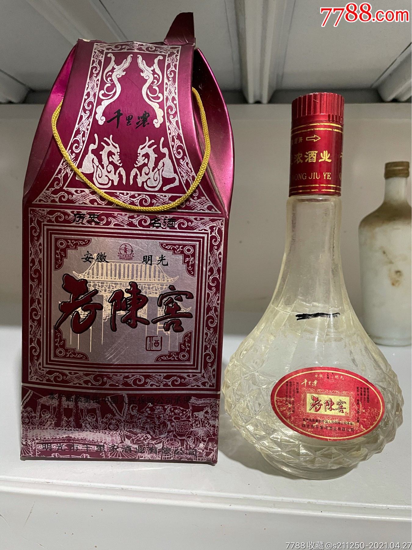 明光酒
