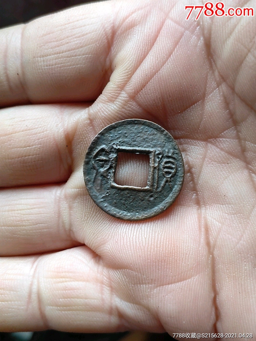 货泉-古币-7788古币收藏