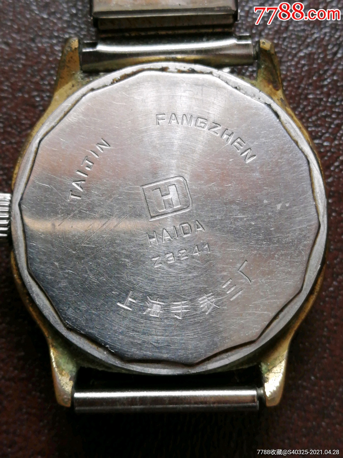 上海三厂手表z3241