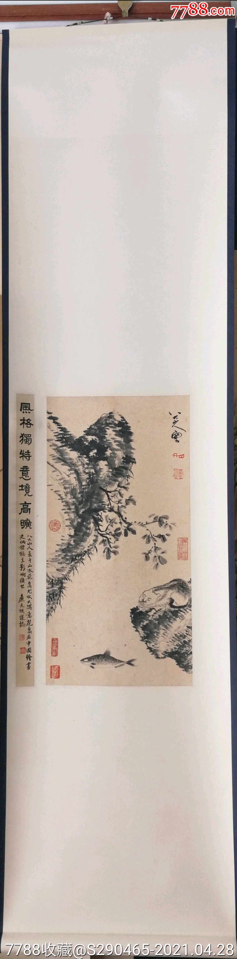 八大山人题款图片