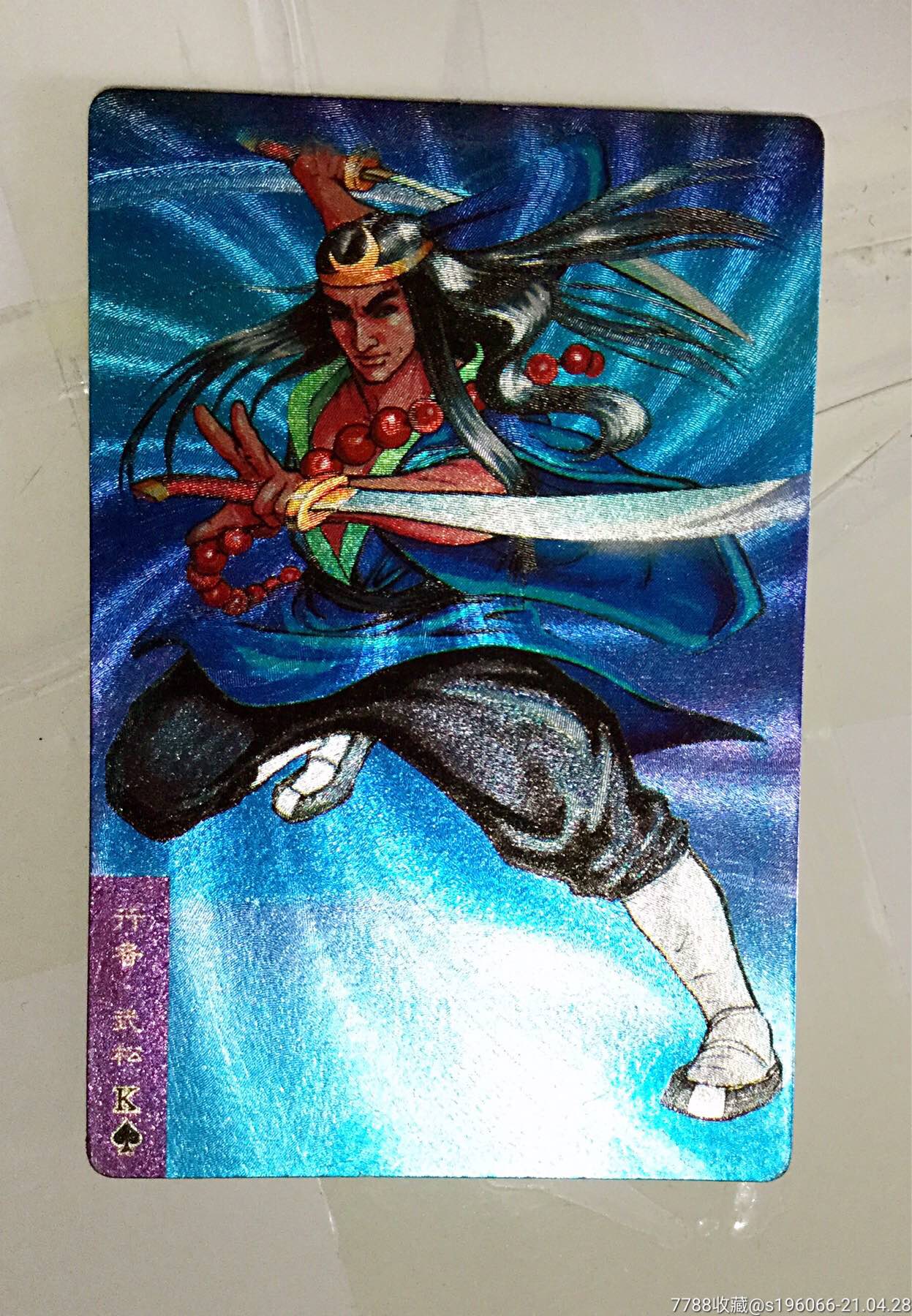 小浣熊水浒硬面闪武松闪卡