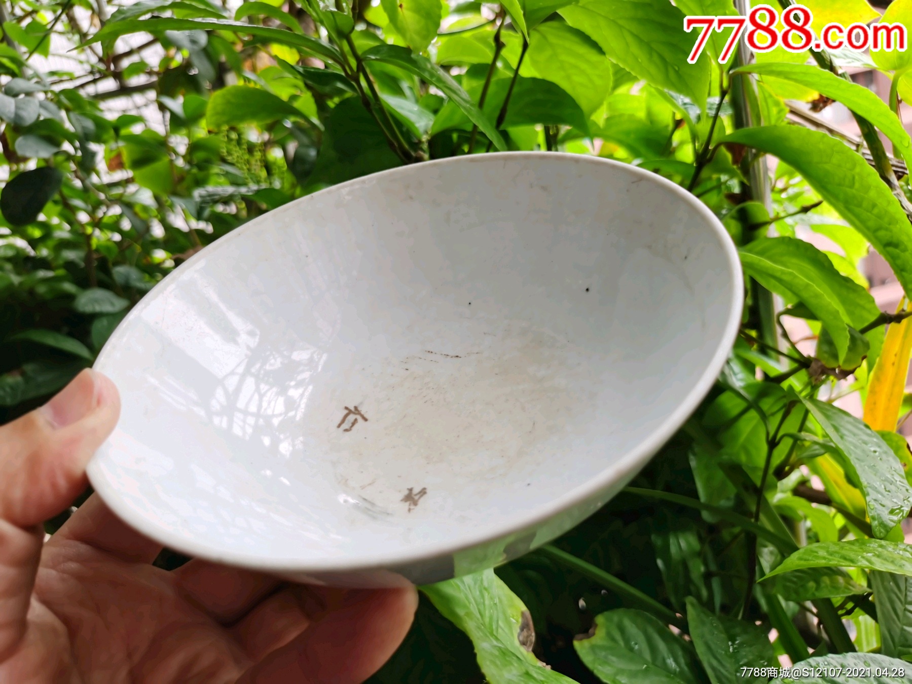 湖南资江瓷厂生产的语录碗
