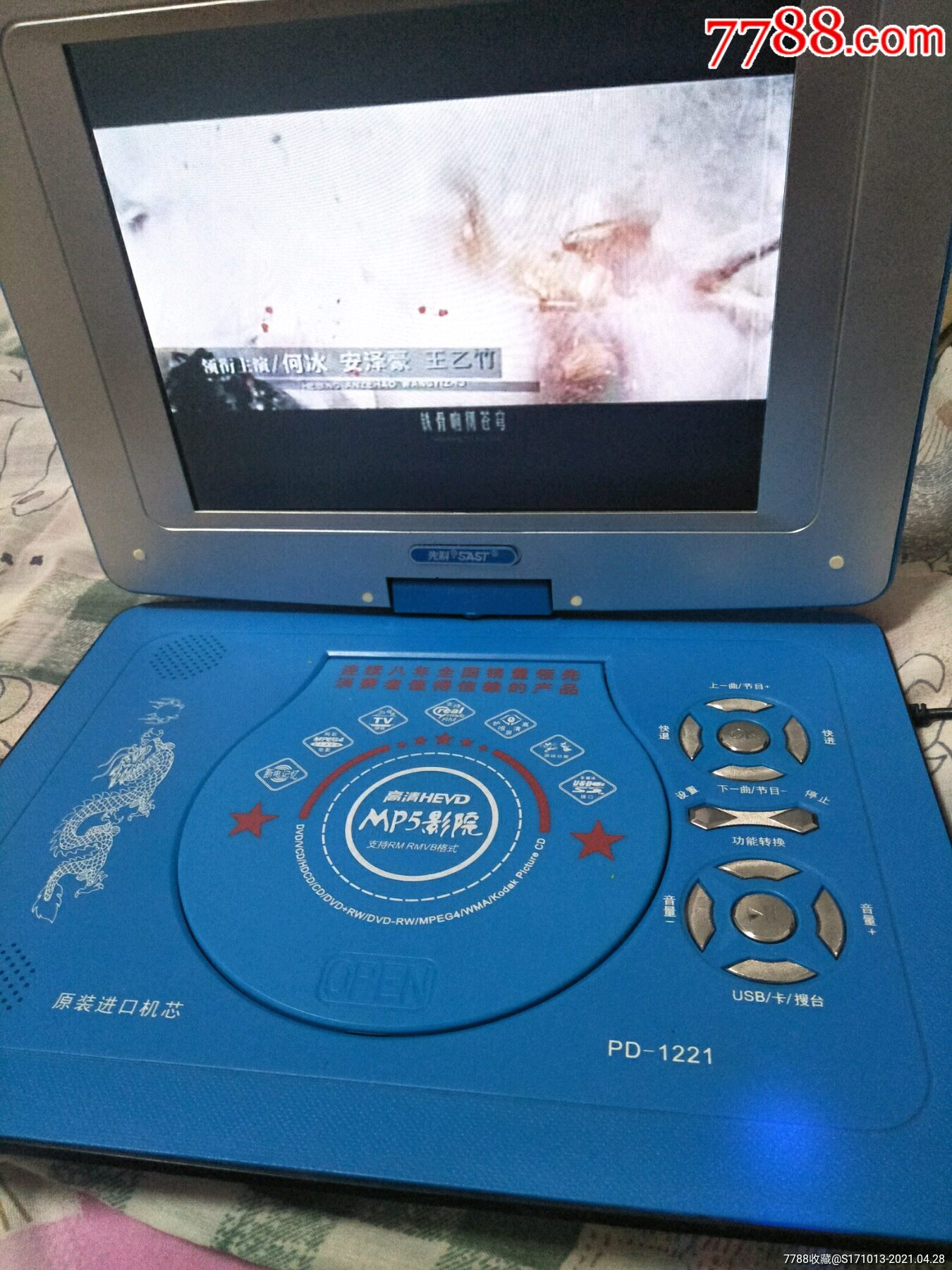 先科dvd播放器,当配件卖-录像机/影碟机-7788香炉