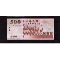 中央银行伍佰圆孙文雄老师雕刻版(au26274309)_7788收藏__收藏热线