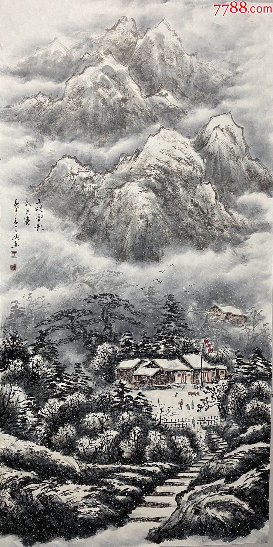 天来堂◆江山如画王洪◆四尺斗方定制作品雪山-山水国画原作-7788书画