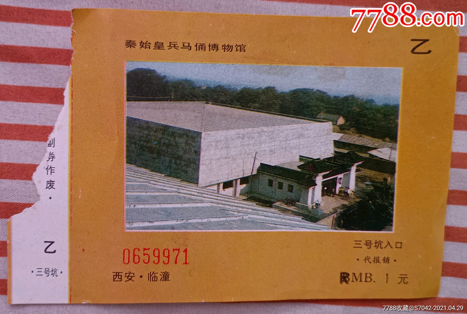 秦皇兵马俑博物馆