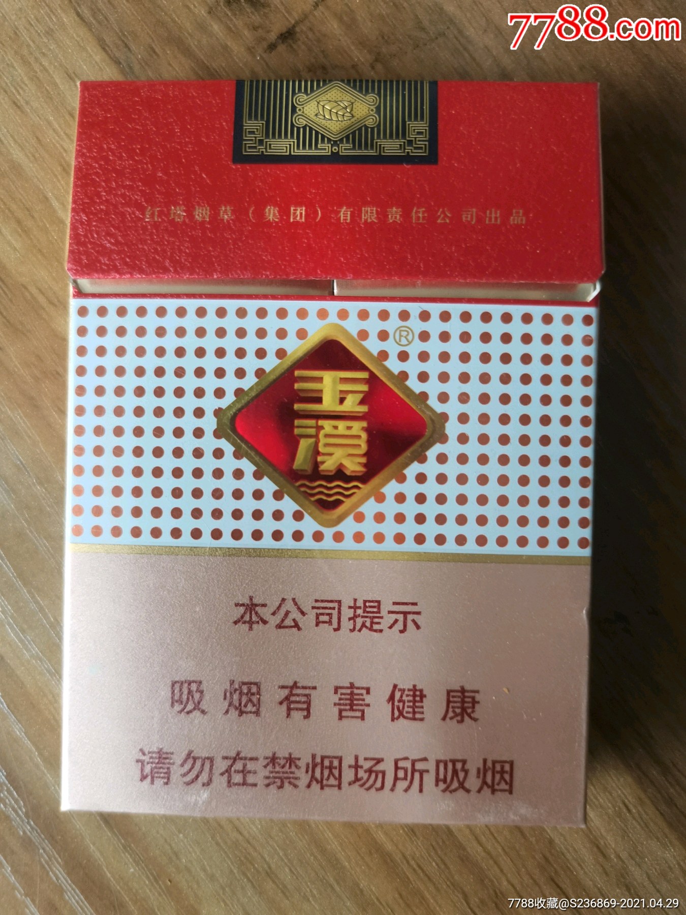 玉溪鑫中支非卖品