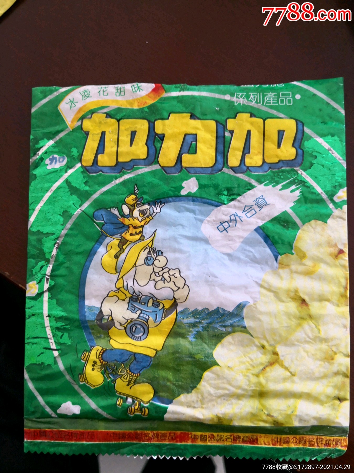 加力加袋子