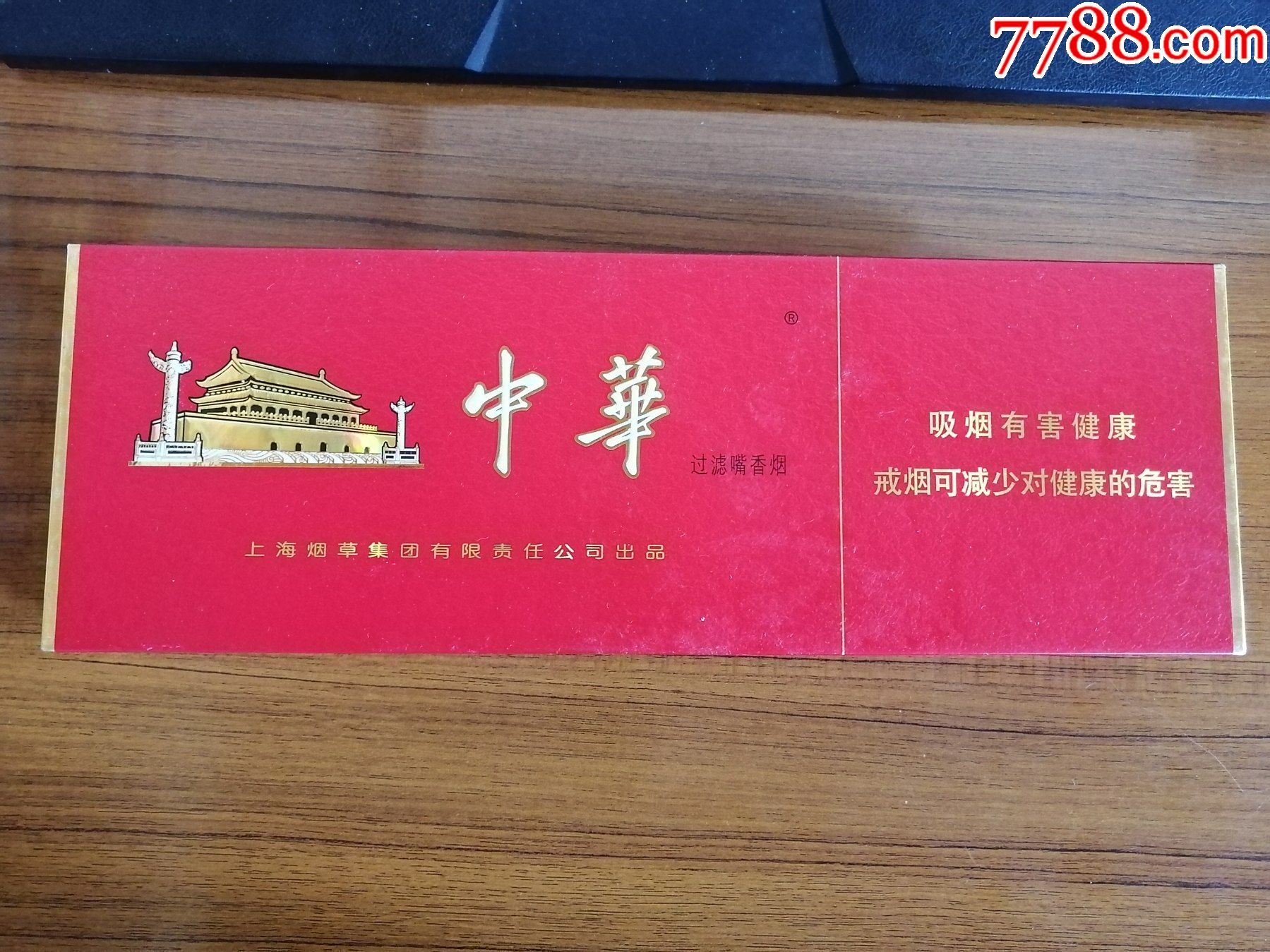 中华硬盒120支一条图片