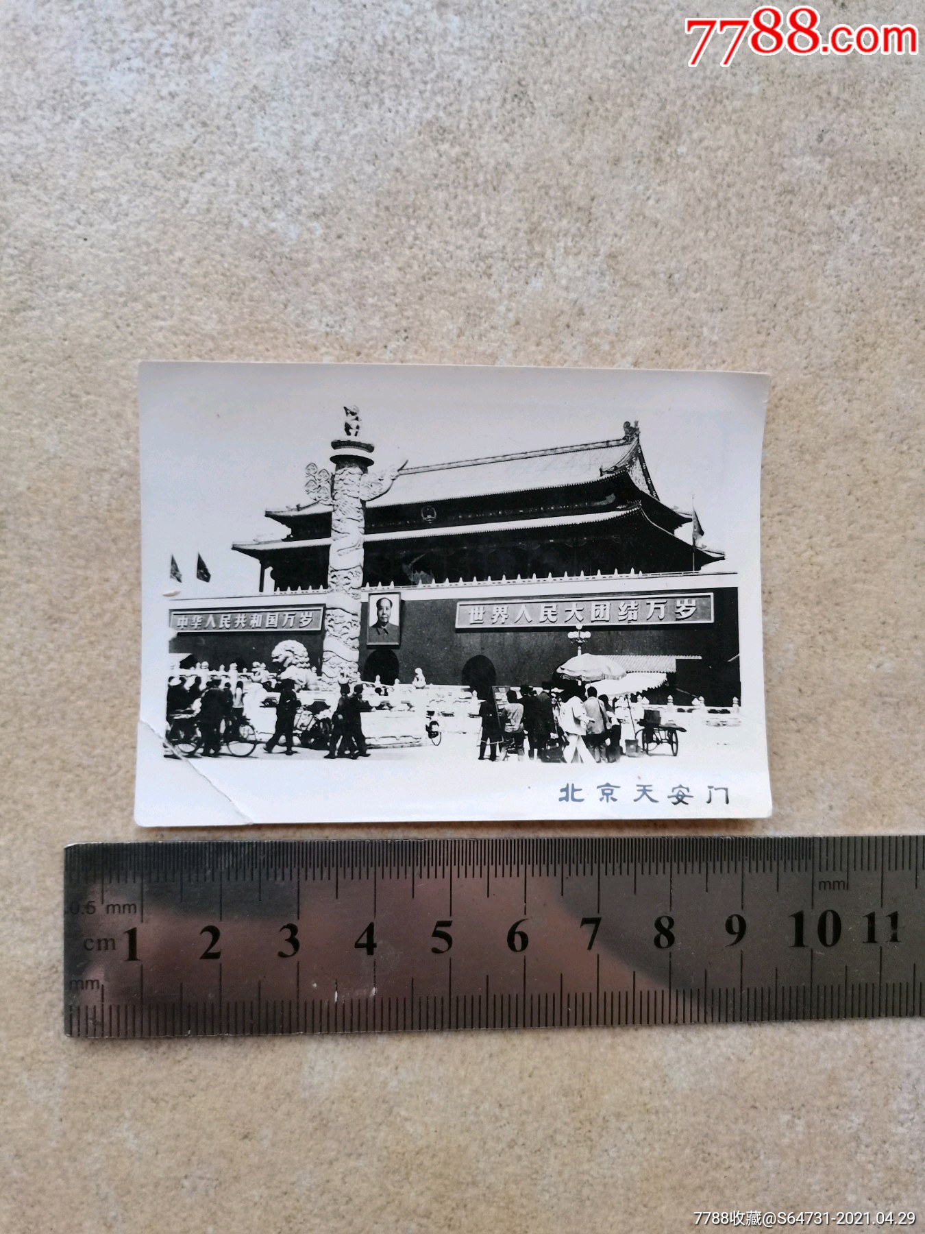 天安门老照片
