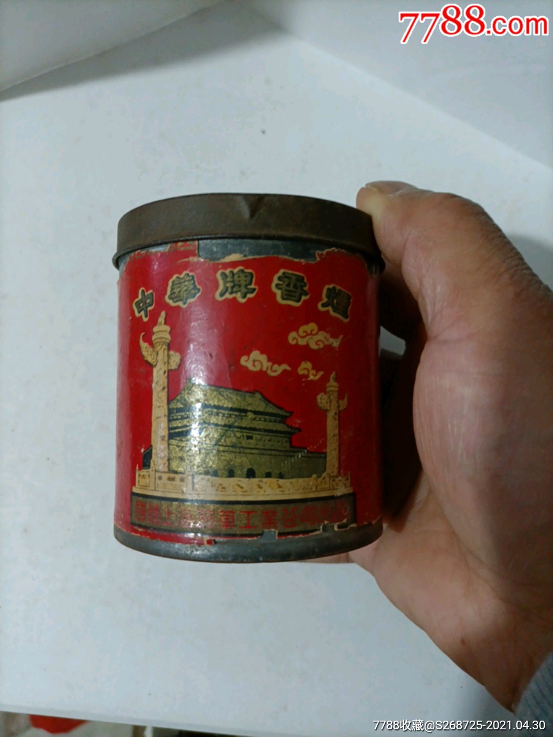 老中华铁罐烟盒子