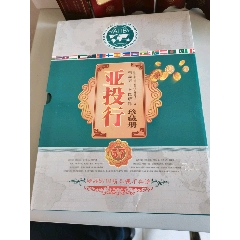 精品亚投行硬币珍藏册(au26287908)_7788收藏__收藏热线