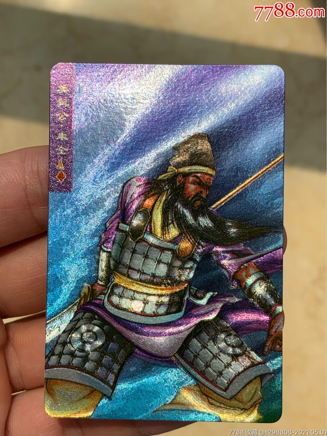 小浣熊水浒卡软闪紫色朱仝