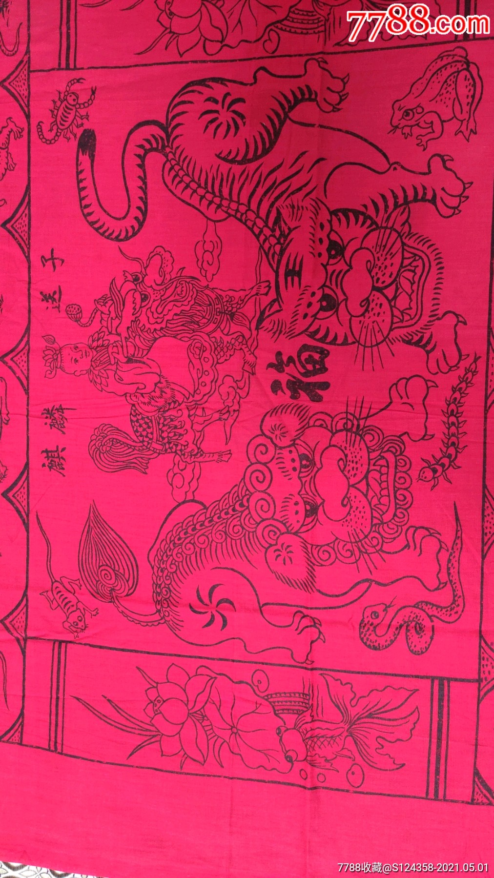 民俗麒麟送子老虎褥子面十二生肖8068