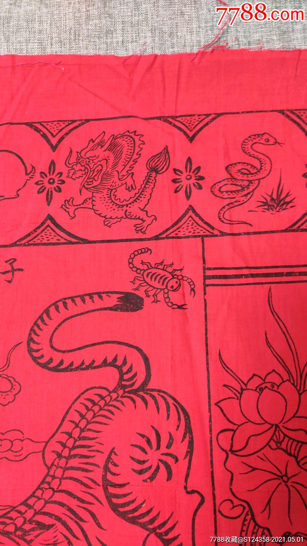 民俗麒麟送子老虎褥子面十二生肖8068