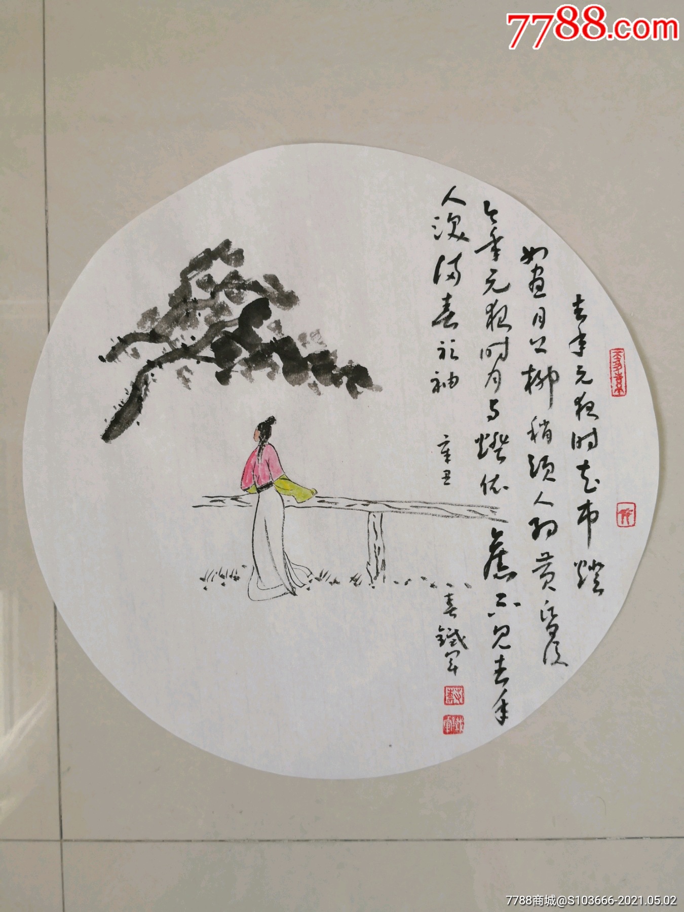 诗意画欧阳修《生查子》