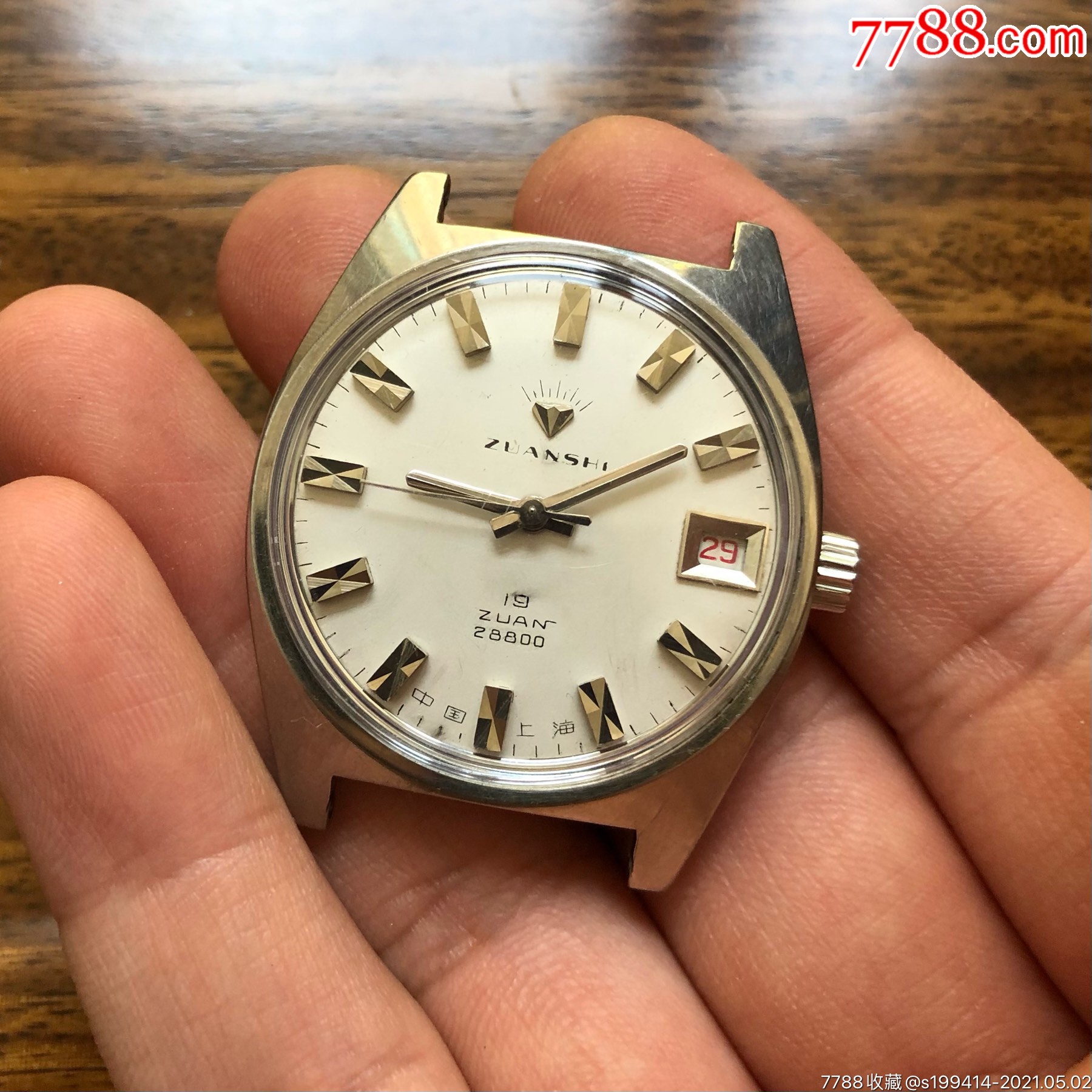 上海钻石28800高频手表