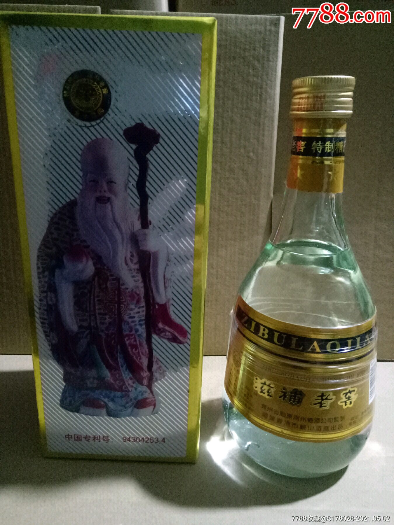 滋补老窖