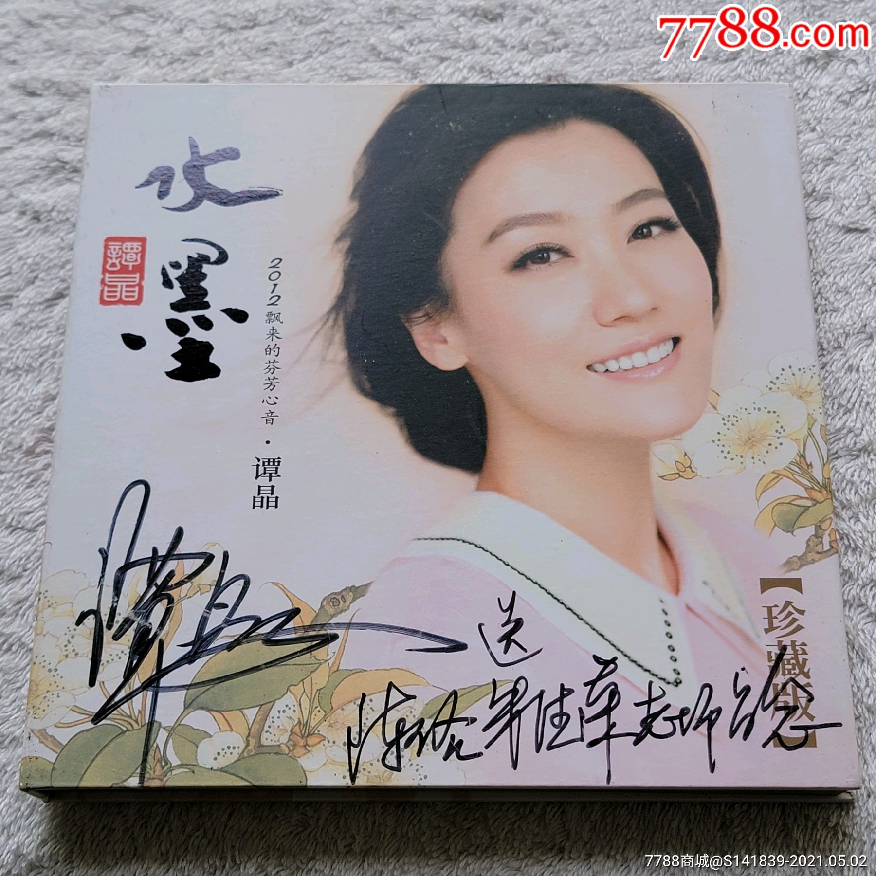 谭晶水墨限量珍藏版签名cd如图内里全新