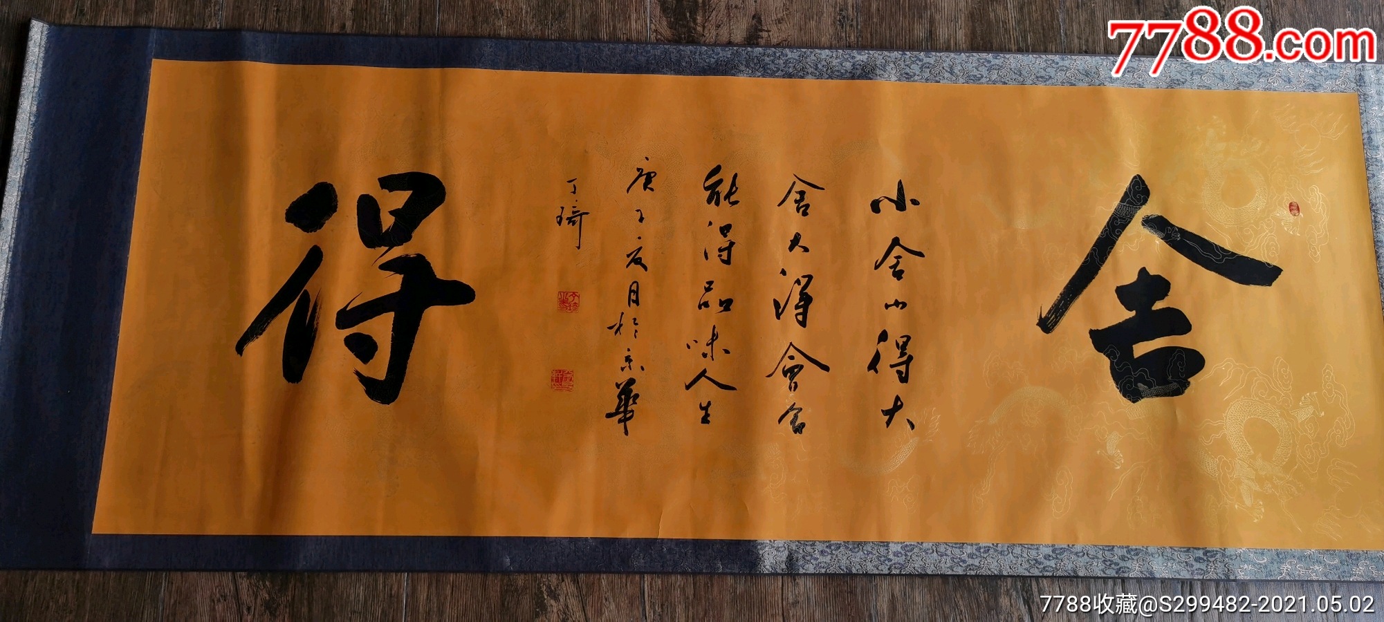 丁琦书法作品__【7788收藏__收藏热线】