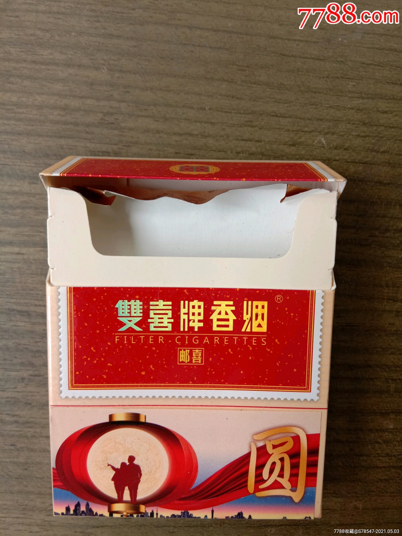 双喜邮喜香烟盒稀少见品种品好完整本网唯一