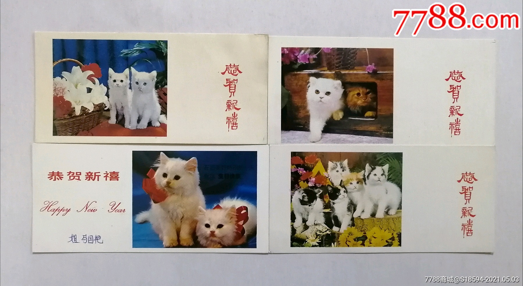 好猫咪咪年历卡片4张