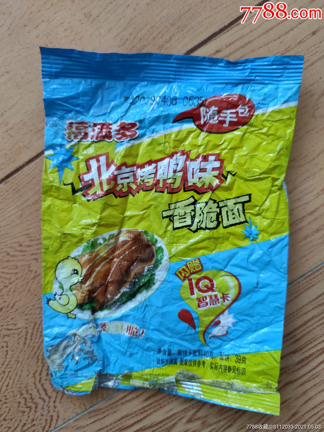 福满多北京烤鸭