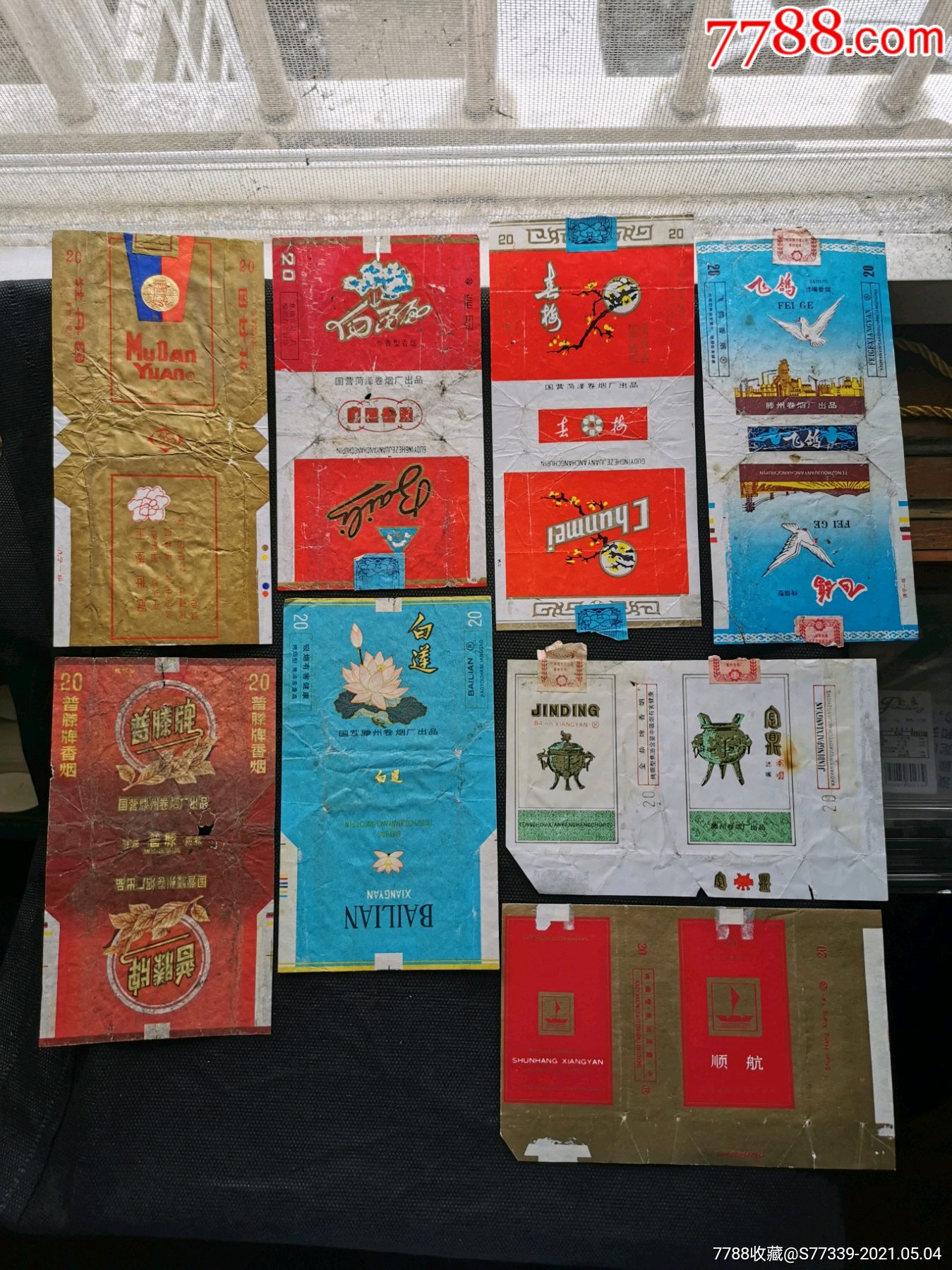 菏泽/滕州卷烟厂8枚