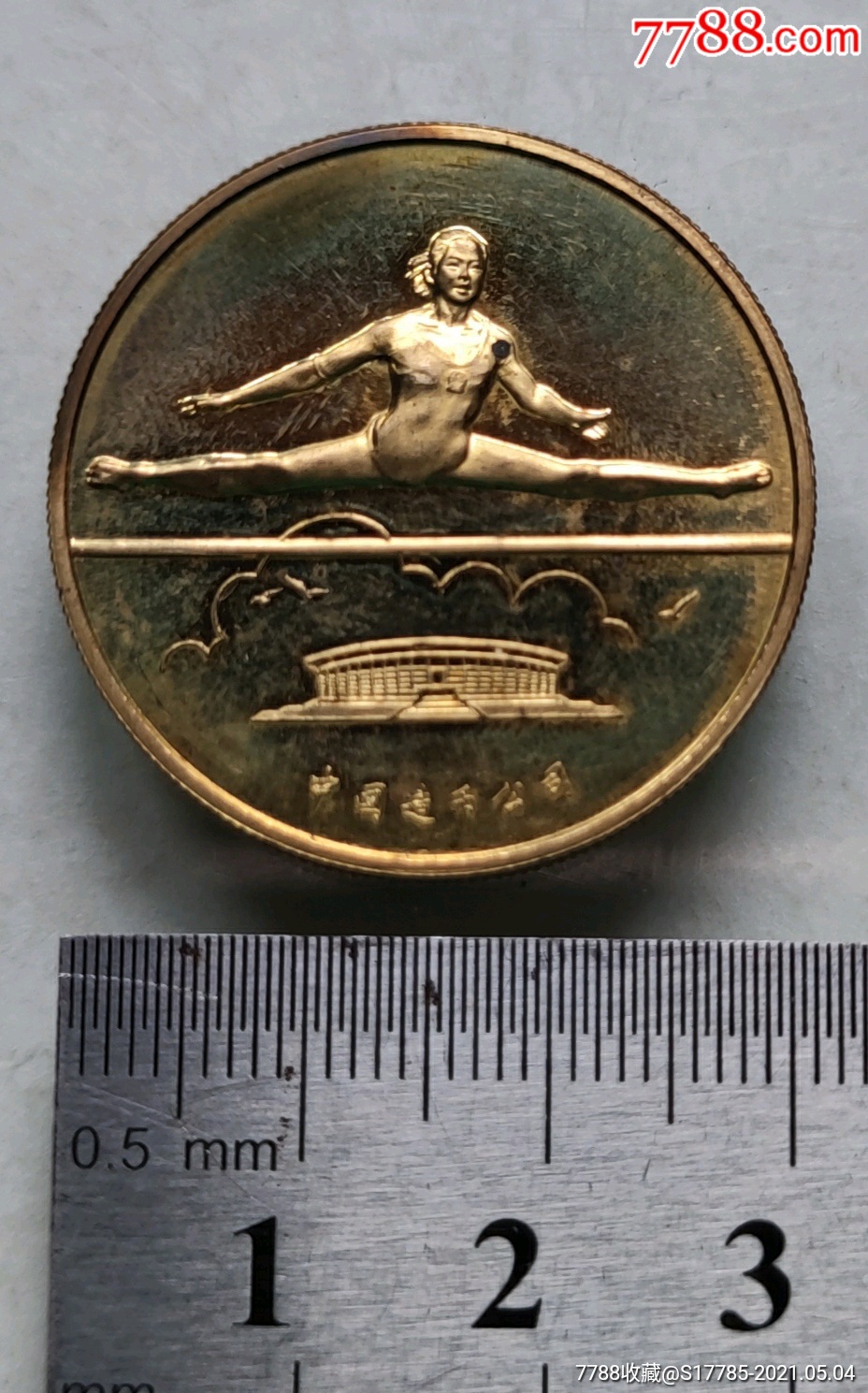 量:备注:中国造币公司发行,正面第五届全运会会徽,背面是佳妮腾跃图案