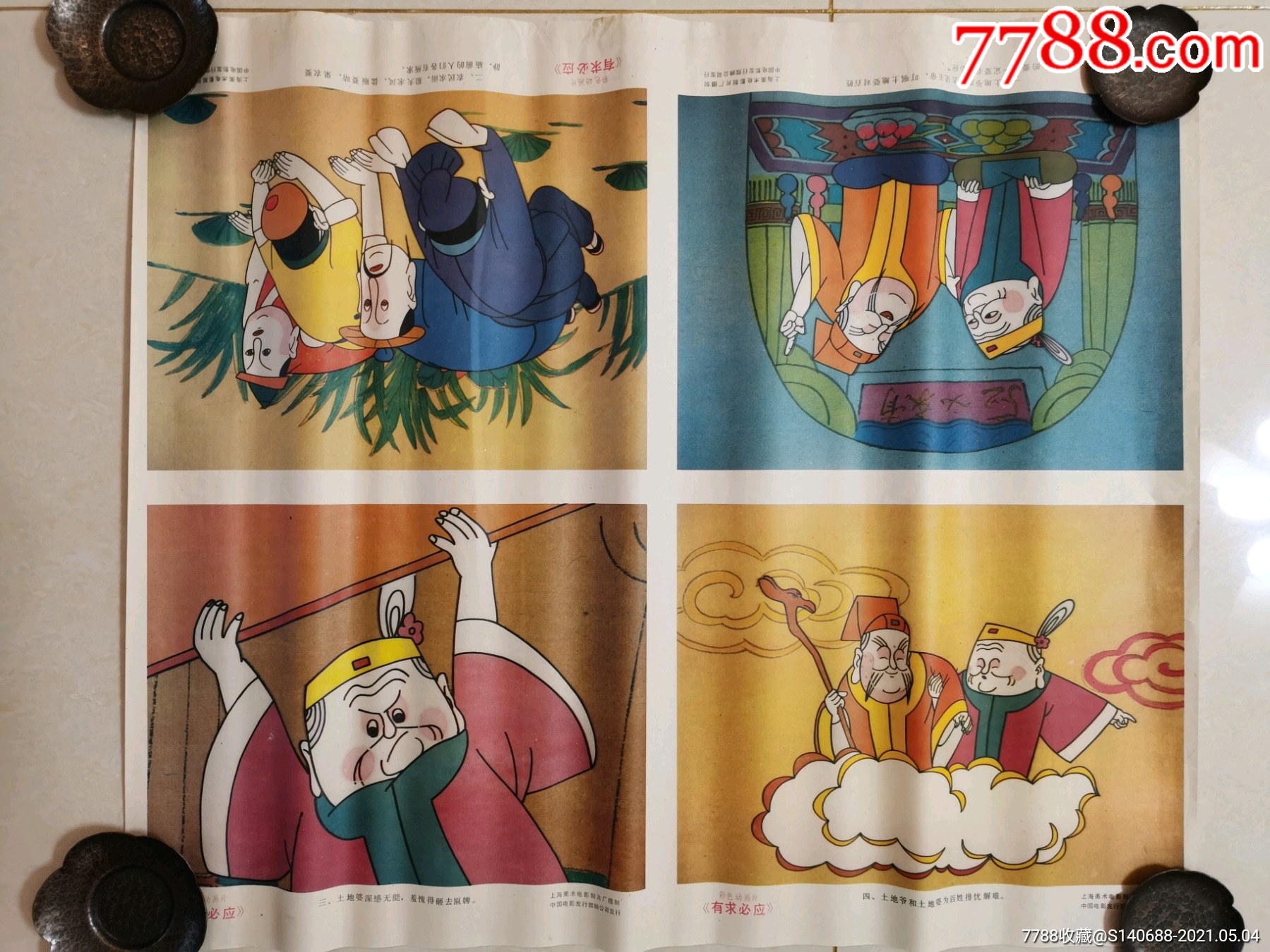 有求必应动画电影美术图画二开大画