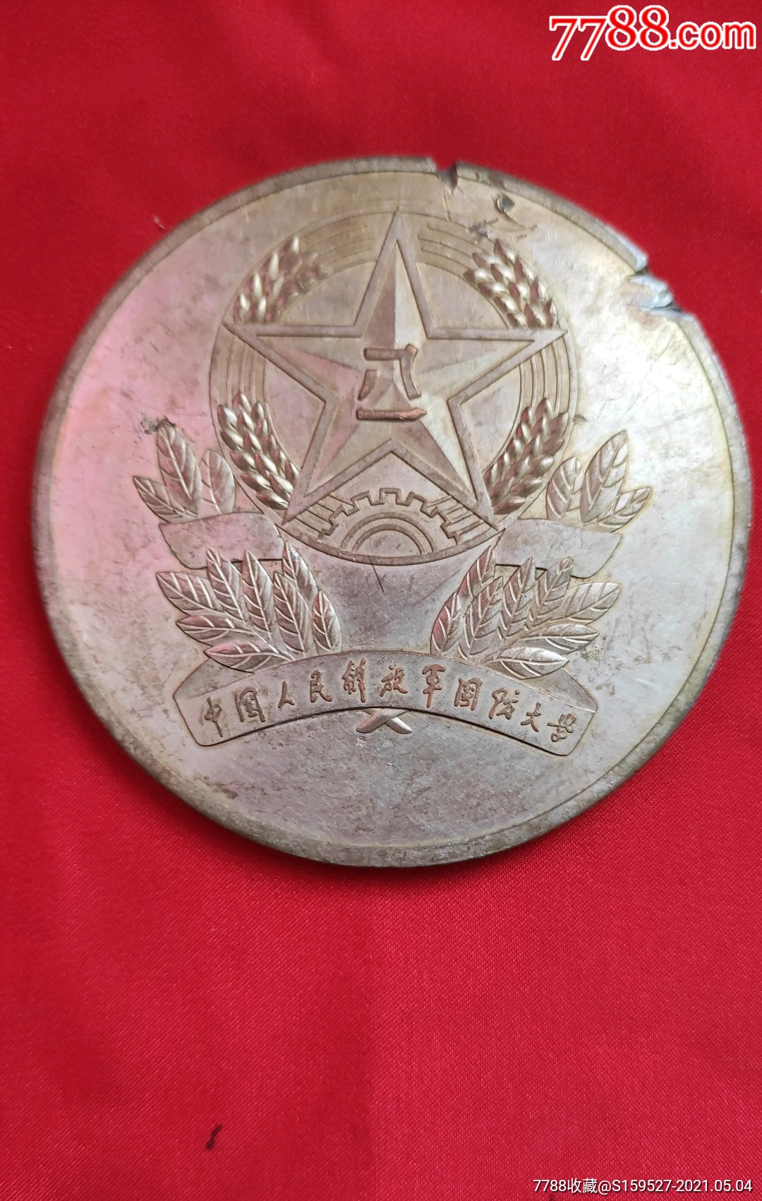 一枚双面的,中国人民解放军国防大学校徽,品如图.