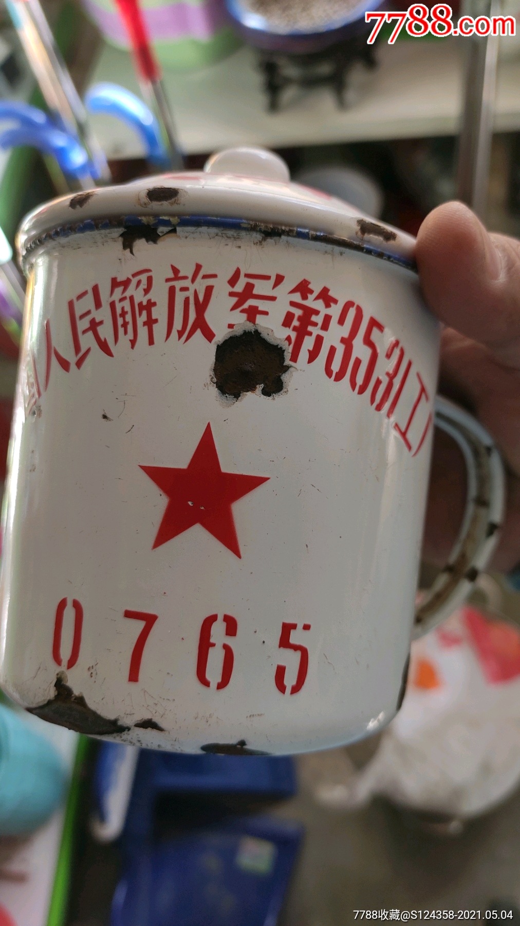 为人民服务茶缸:中国人民解放军第3531工厂